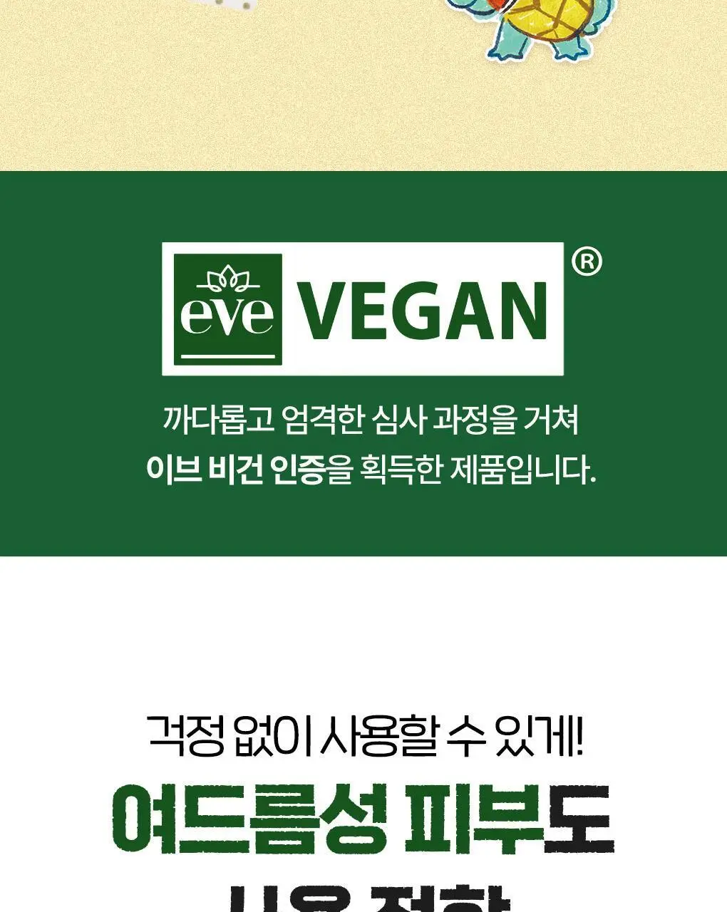 [포켓몬에디션/3일 집중진정]브링그린 징크테카 트러블 세럼 (대용량기획) 상세페이지 43